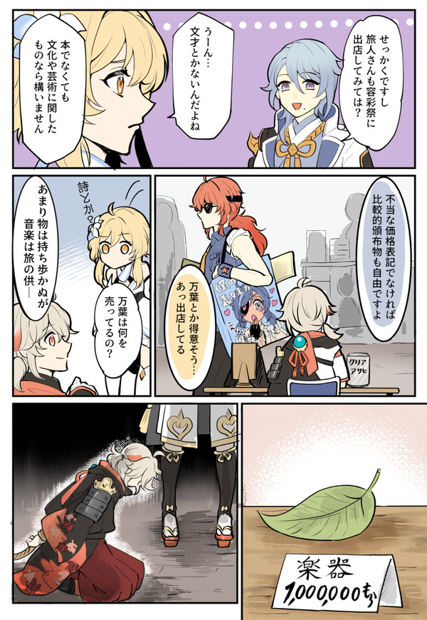 原神ログ②