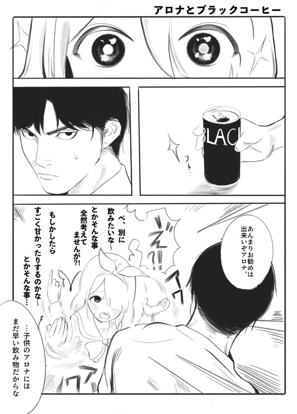 ブルアカ漫画2023 2月号