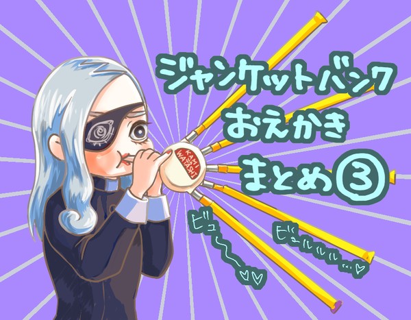 JBつめあわせ3