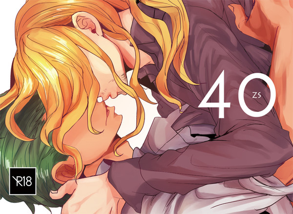 【オフ再録】40【ZS】