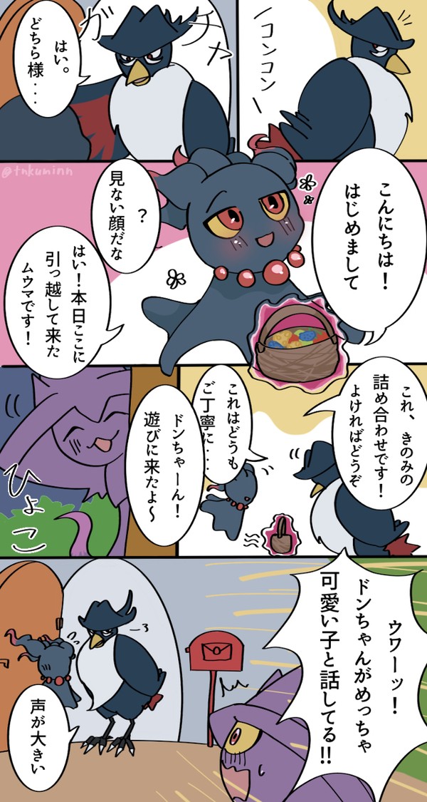 新たな恋