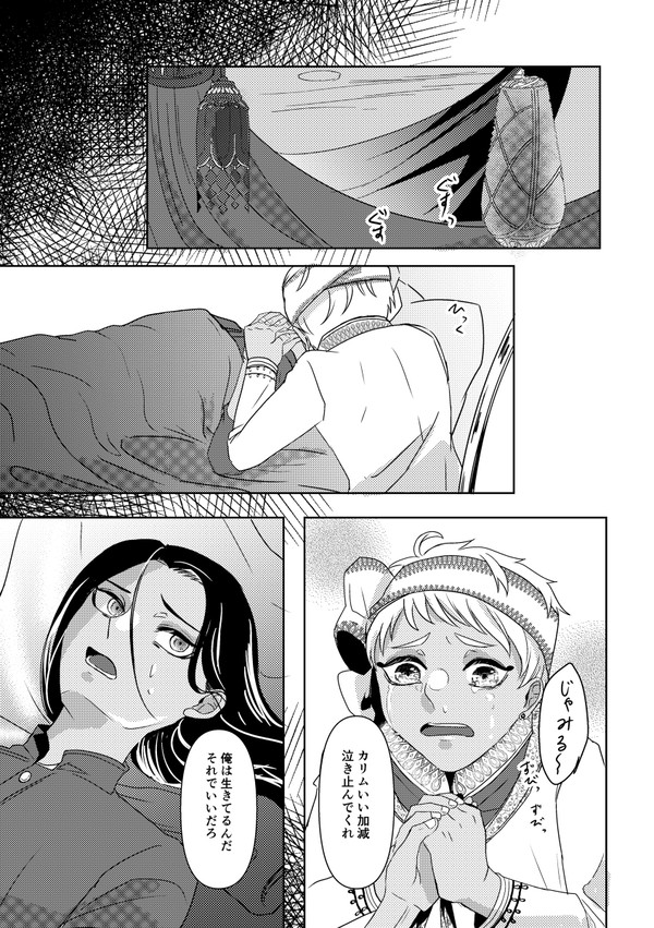天秤【カリジャミ】