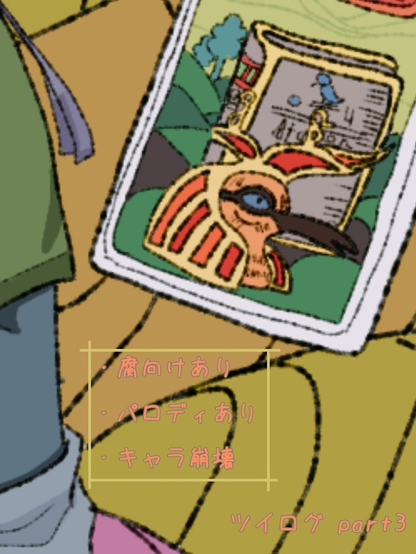 ツイログpart3