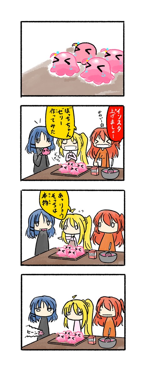 ぼっち ざ くっく