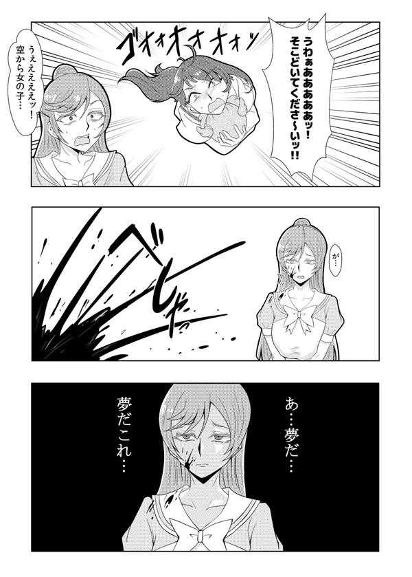 ひろプリ漫画