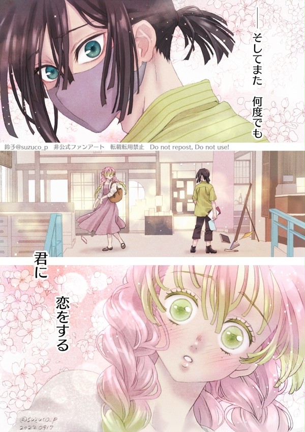 おばみつまとめ3