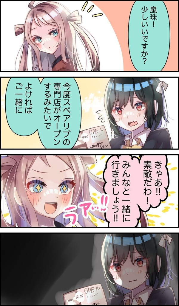 栞子「デートがしたいんです！」