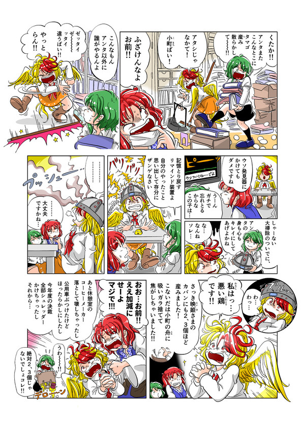 ザンゲ