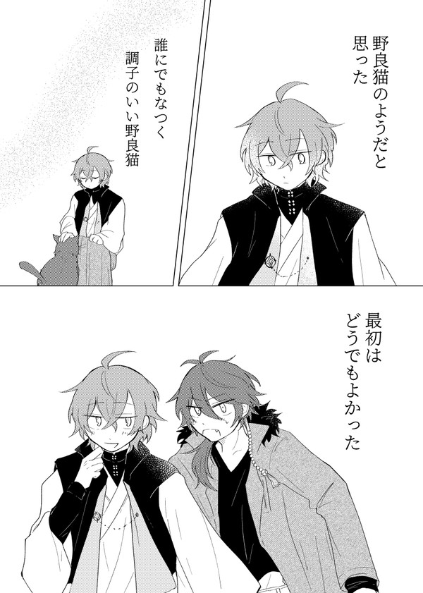 まほろば