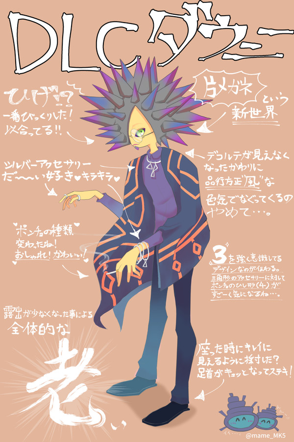 DLC版ダウニー
