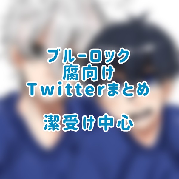 41受けまとめ②