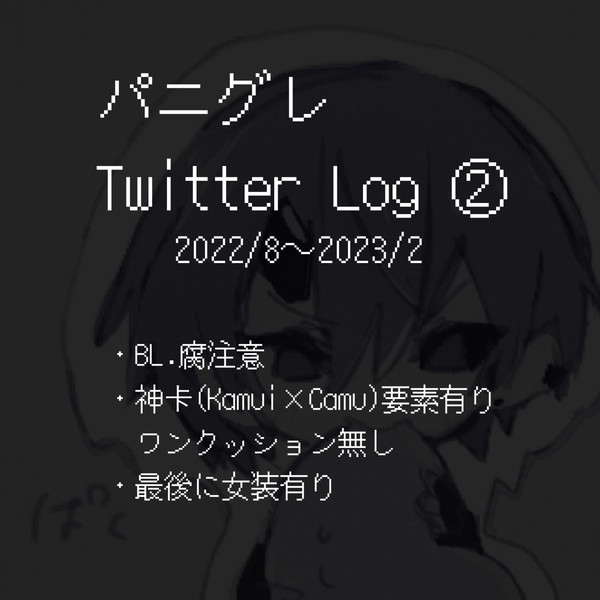 神卡log2