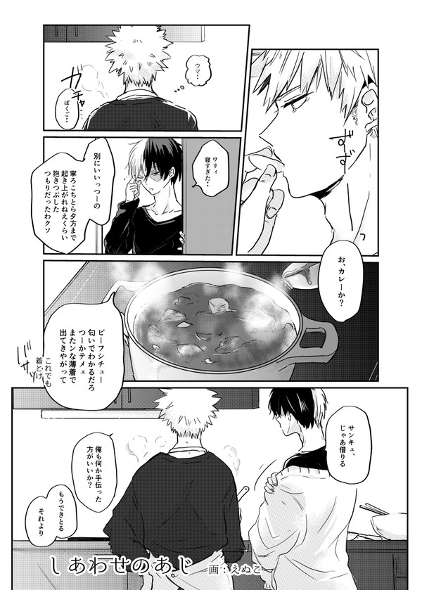 爆轟　web再録