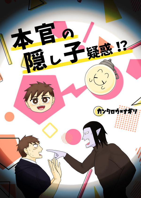 【官ナギ】新刊サンプル※予約開始しました※【3/19】