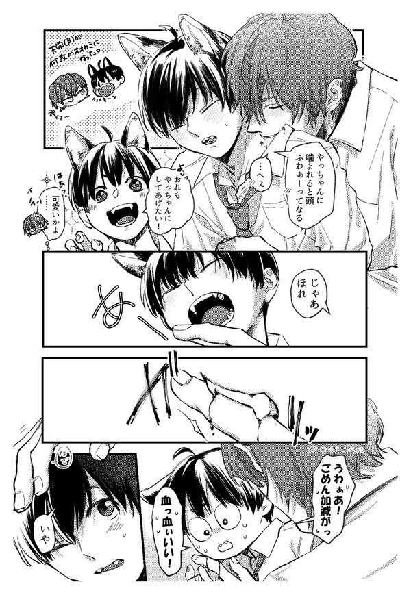 【創作BL】幼馴染α×β【2022年まとめ】