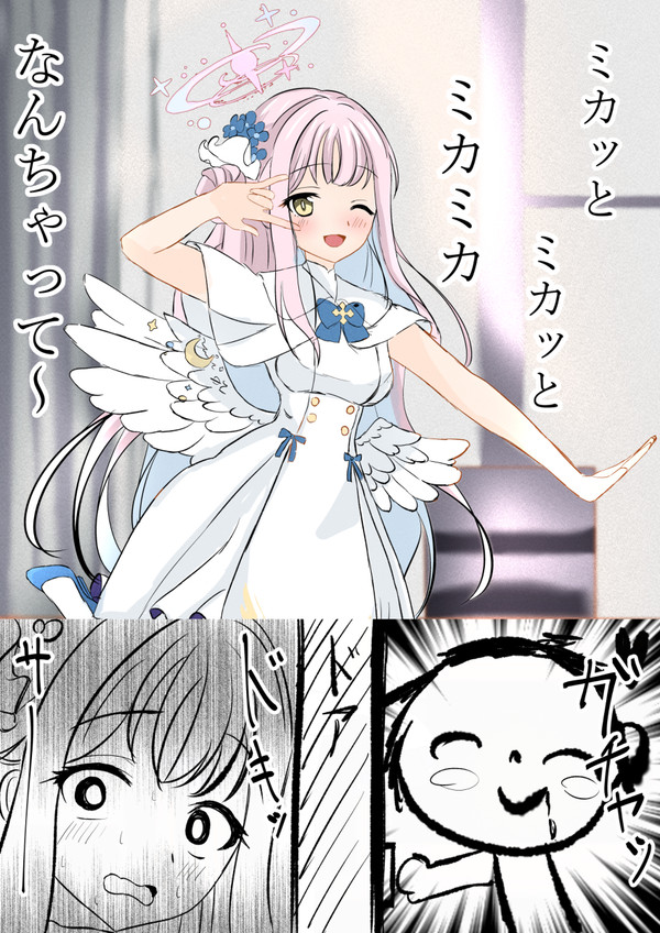 聖園ミカ01