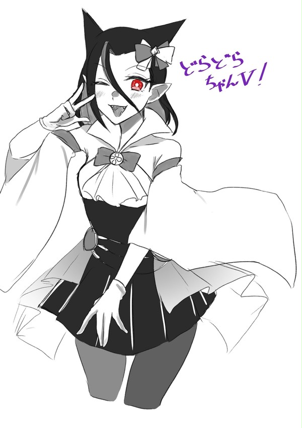 どらどらちゃんV