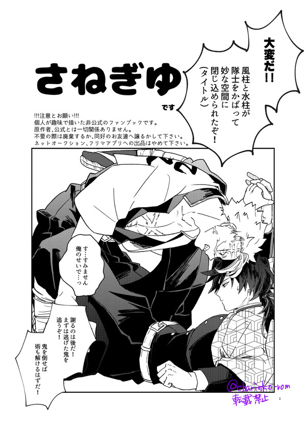 【さねぎゅっ!】web再録【さねぎゆ】
