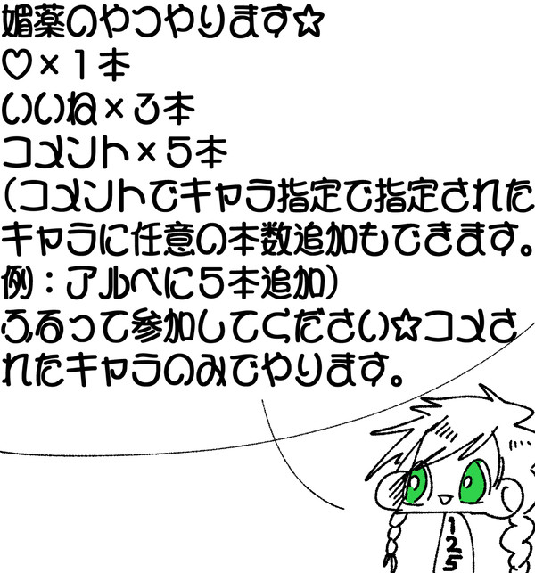 便乗です✨