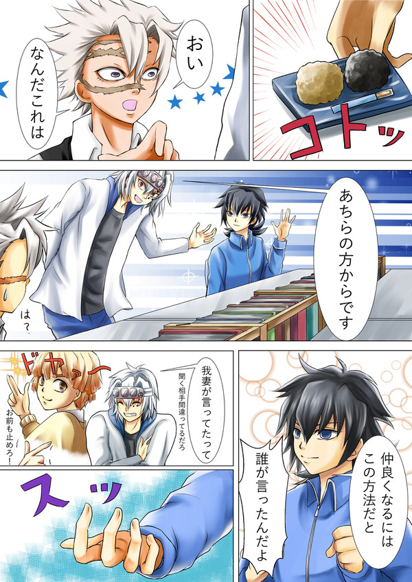 キメツ学園 ツンデレとは、ツンとつつくとデレる事(？)
