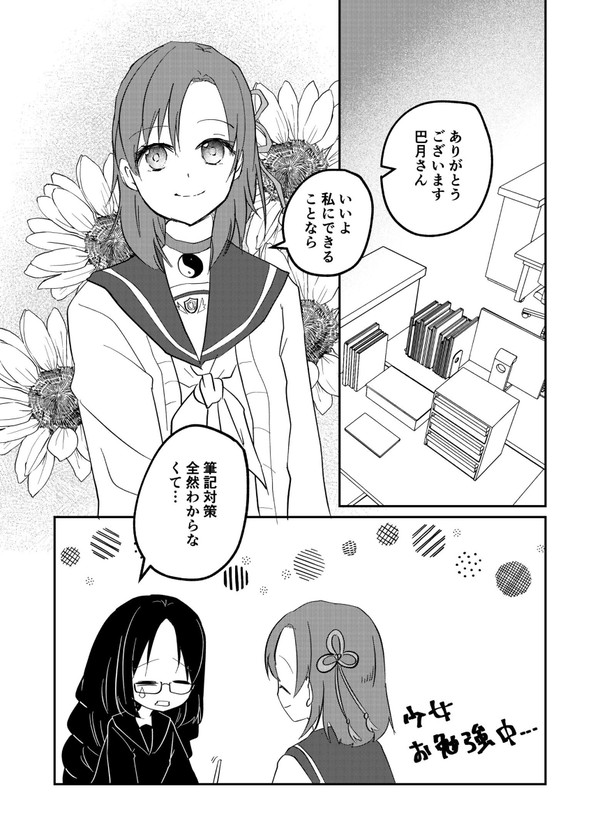 【絶海下】幕間1【交流】