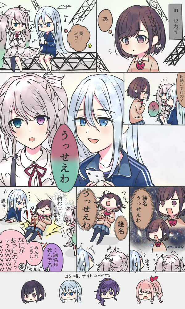 ぷろせかまとめ