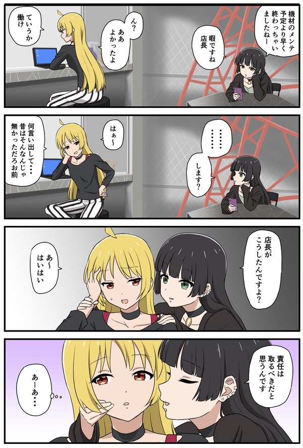 星歌さんとPAさん