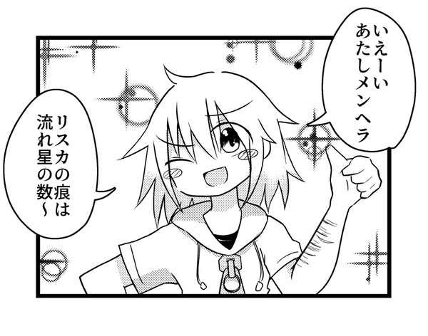 メンクソまとめ