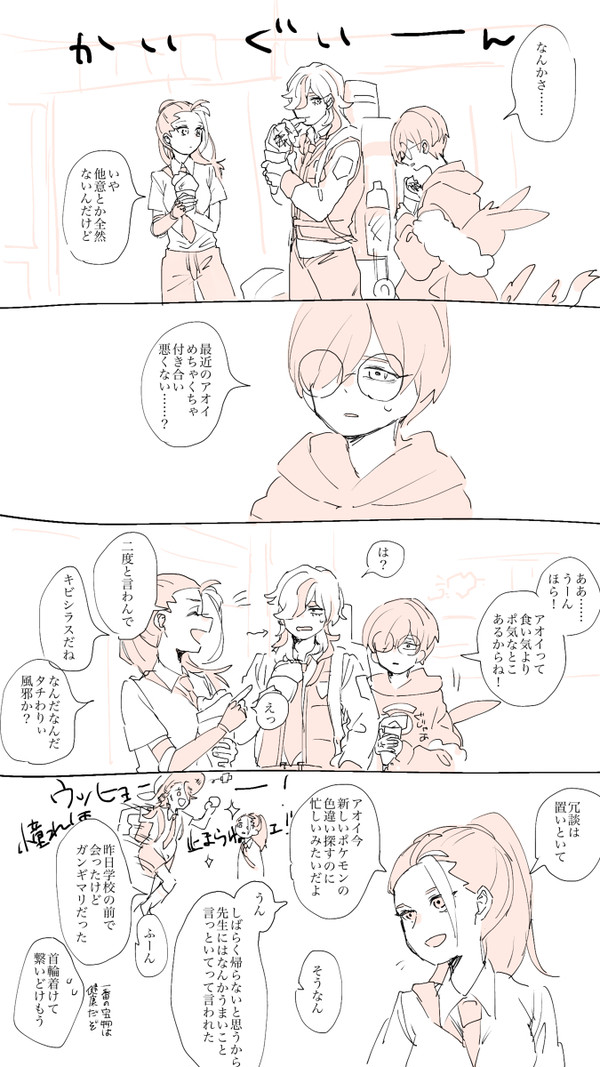めんどくさいペパアオ