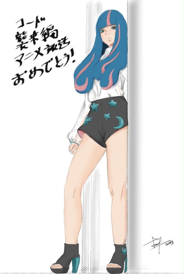 Eida エイダ