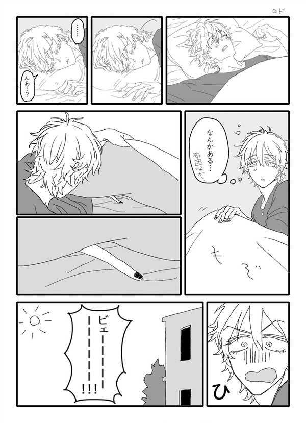 ロナドラ