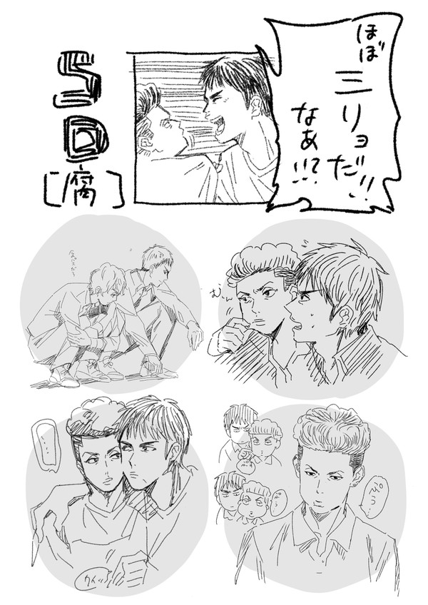 三リョまとめ①