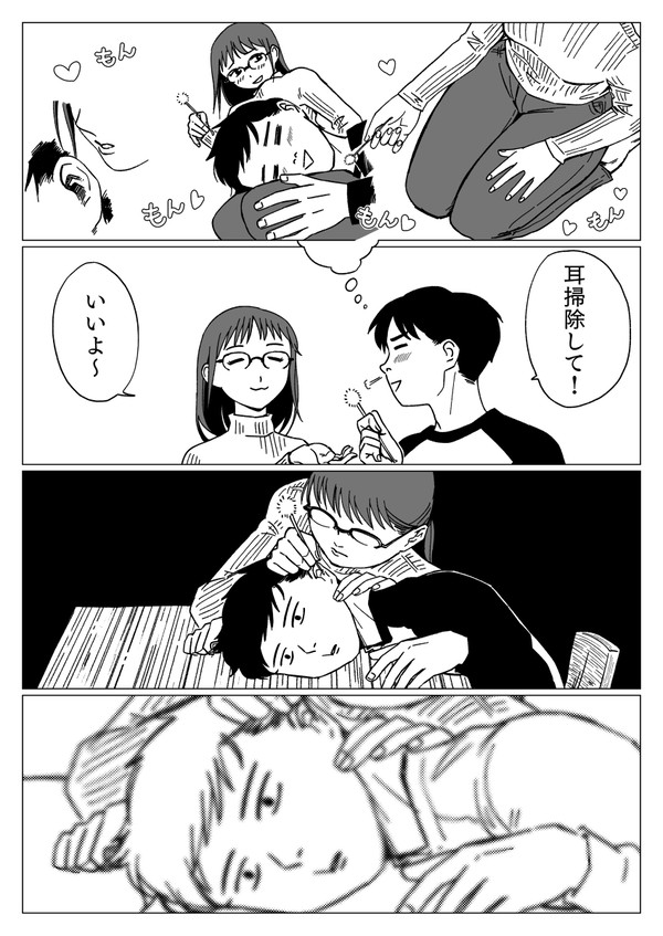 ラブラブ耳掃除