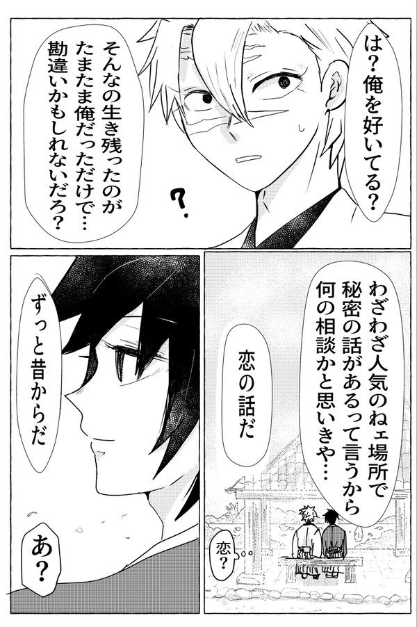 にたものどうし