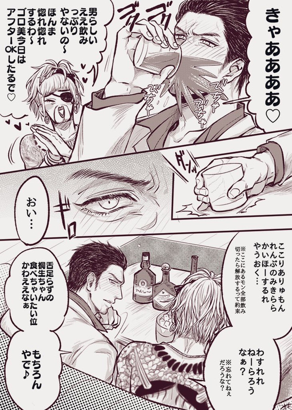 一本イっとく?満足BAR
