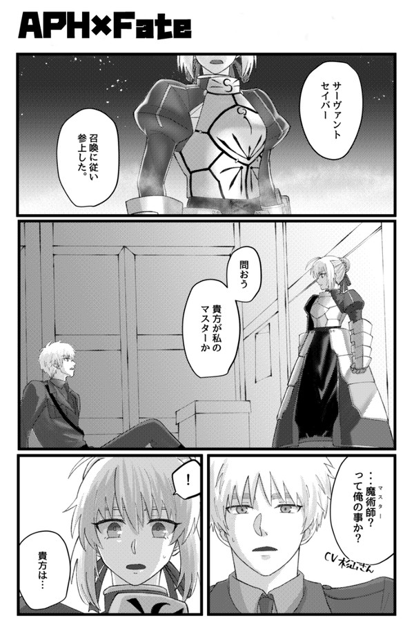 クロスオーバー漫画