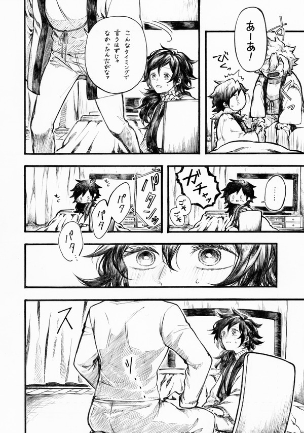 直接言うのが夢だった 続きの続き