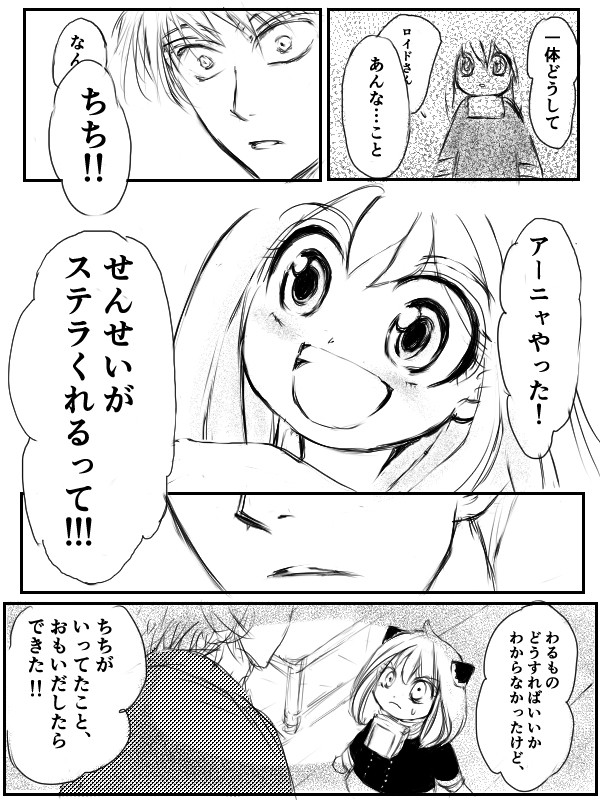 【M75-if】もしロイドが解決後に到着&詳細を知ったら