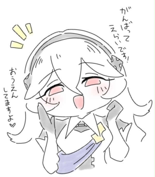 応援してくれるカムイちゃん