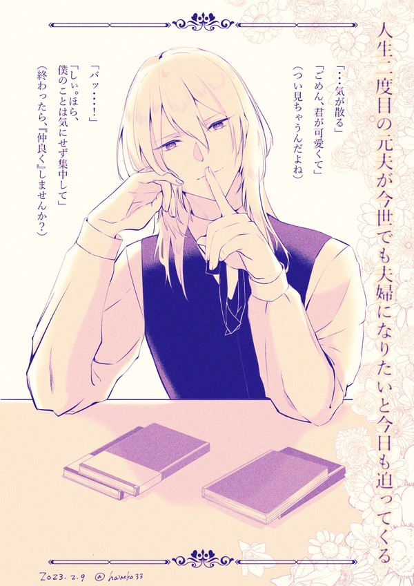 まほうけログ２