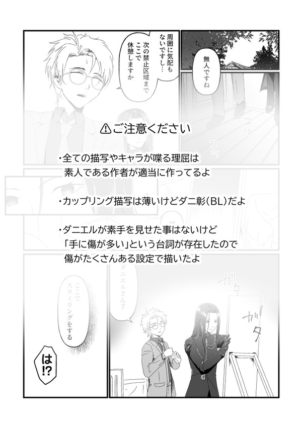 ダニ彰のマッサージ漫画