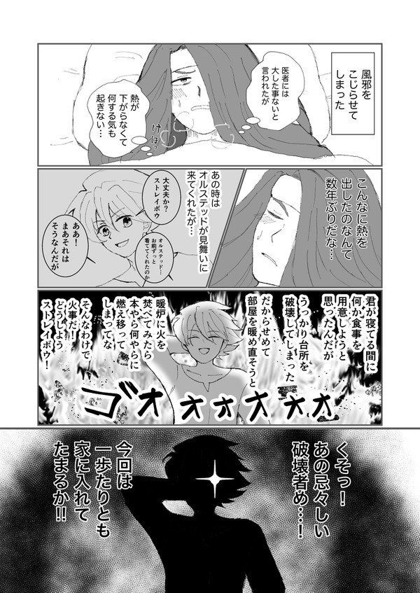 ストチャンが風邪