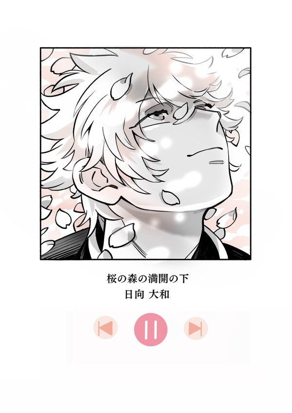 【漫画】桜の森の満開の下