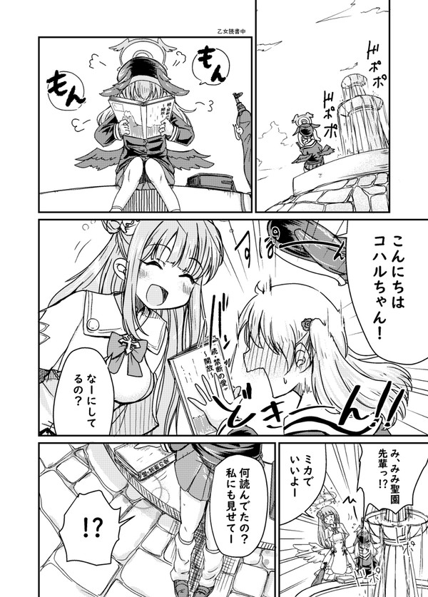 コハルから借りたもの