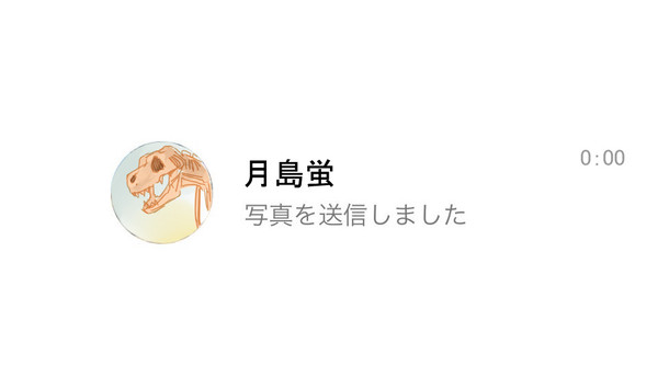 メッセージ(クロ月)