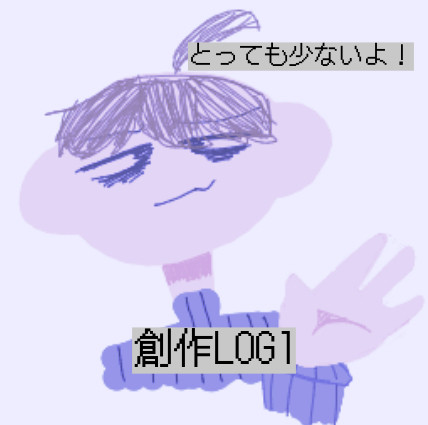 創作Log1