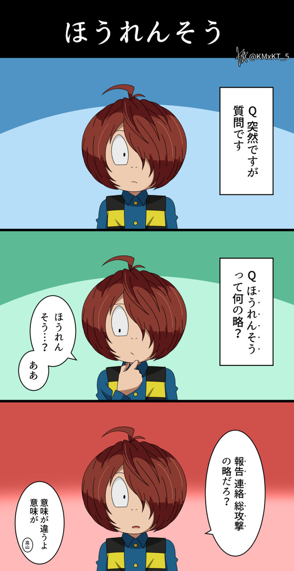 ほうれんそう