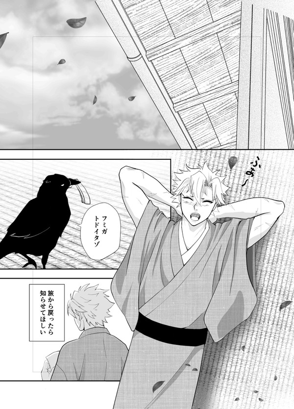 さねぎゅ!展示作品余生漫画