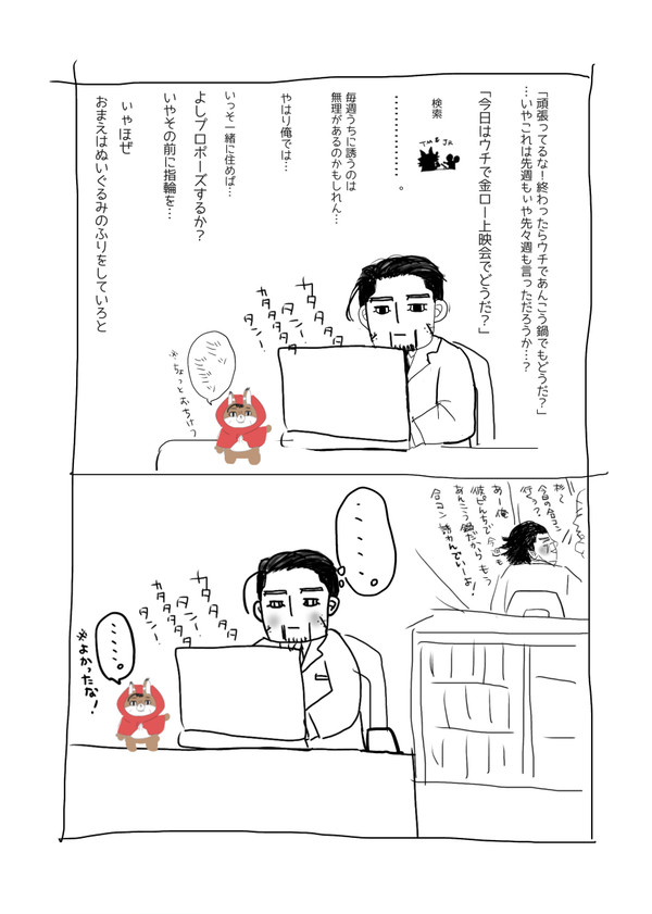 漫画らしきもの