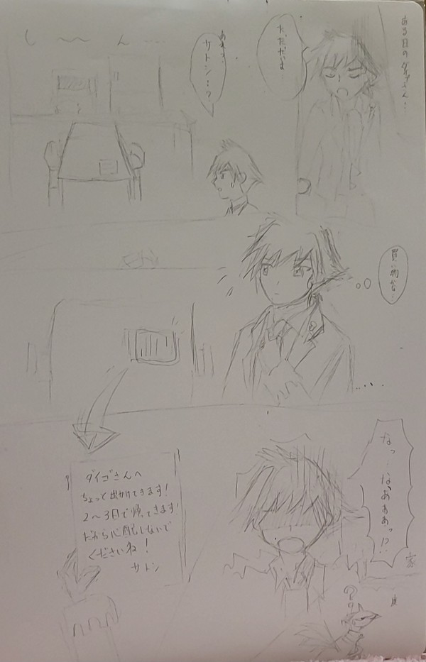 ダイサトのバレンタイン